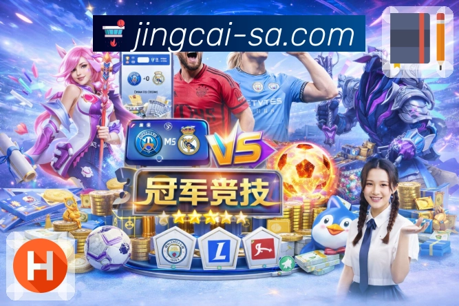 <strong>竞彩网</strong>投注档案APP界面展示